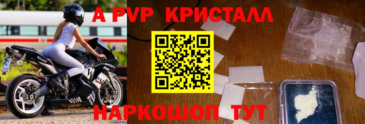 Alpha-PVP СК КРИС Сухой Лог