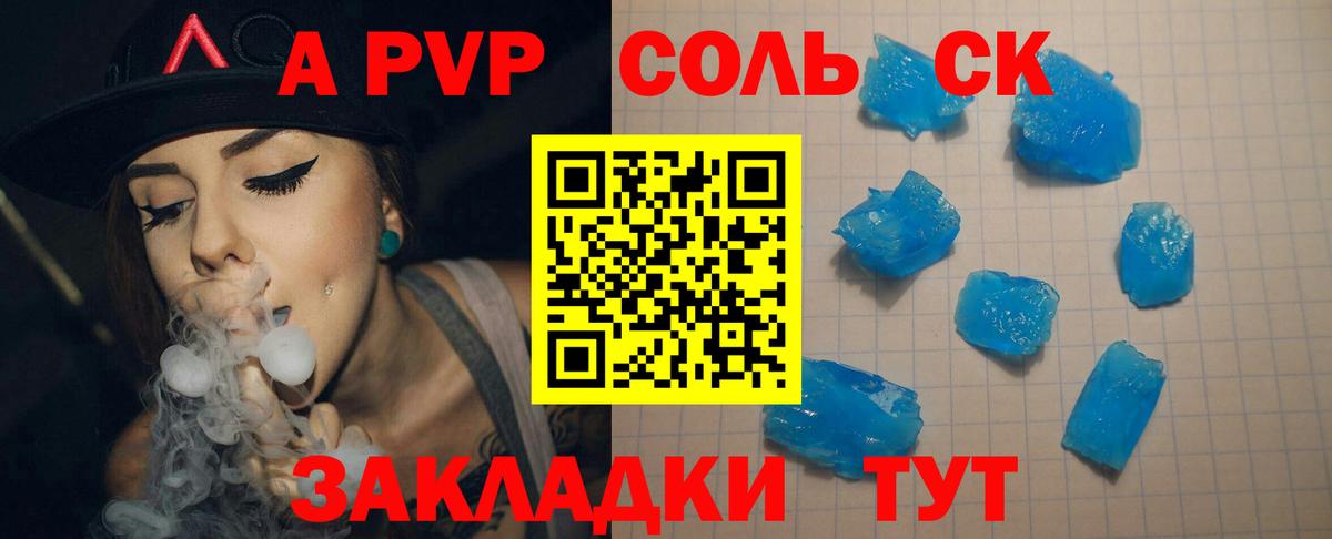 A-PVP Соль  APVP мука  Вход с VPN  Сухой Лог  Alfa_PVP VHQ 