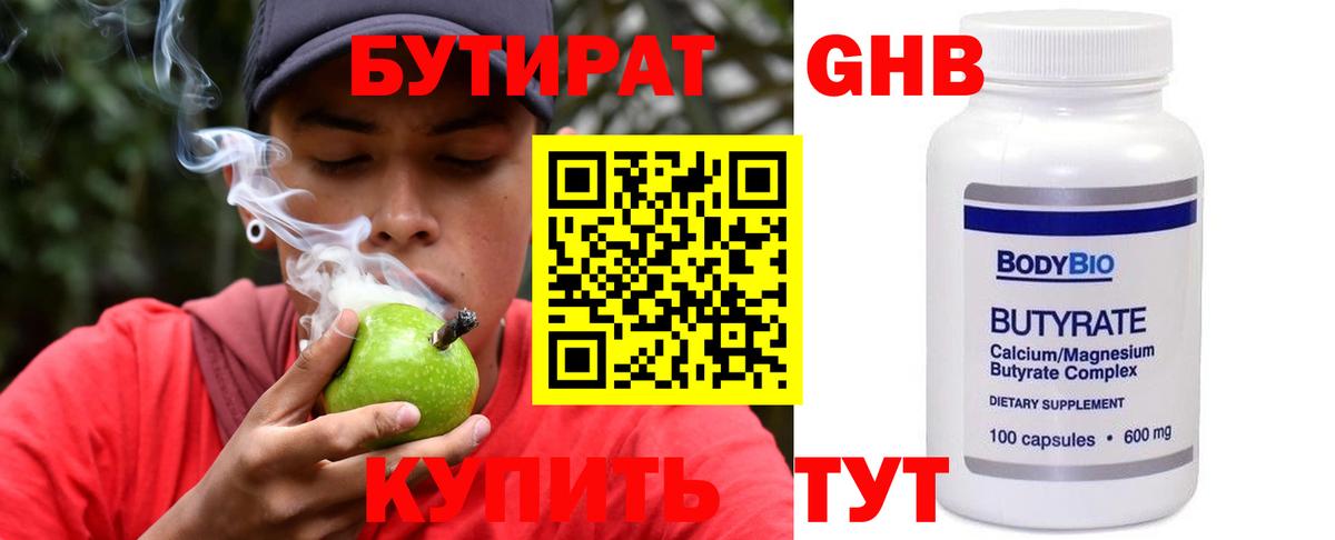 БУТИРАТ буратино  Вход с VPN  Сухой Лог 