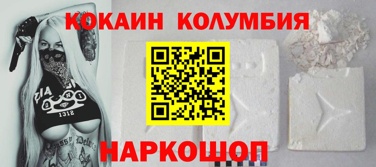 COCAIN Fish Scale  Вход с VPN  Сухой Лог 