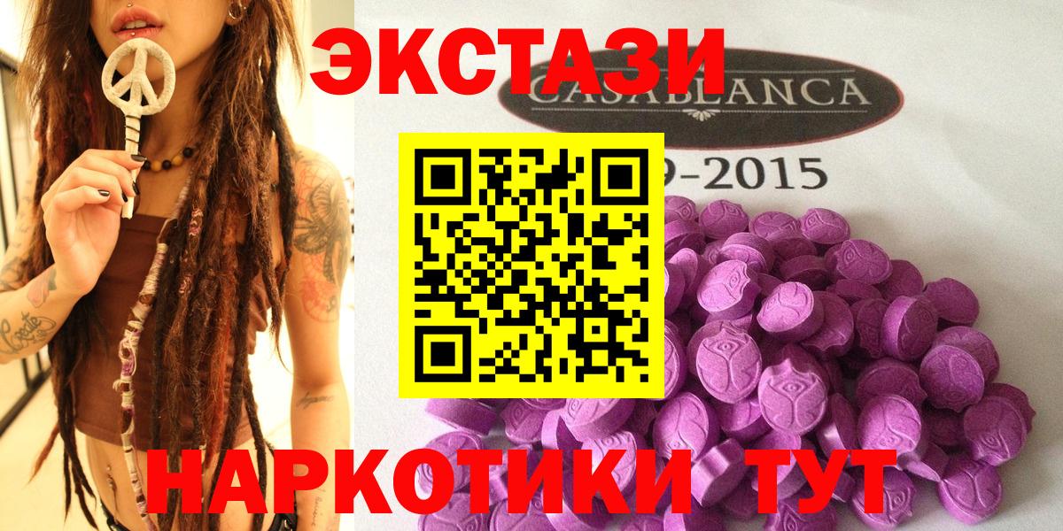 Ecstasy Philipp Plein  Ecstasy  наркошоп  Сухой Лог  Вход с VPN  ЭКСТАЗИ 280 MDMA 