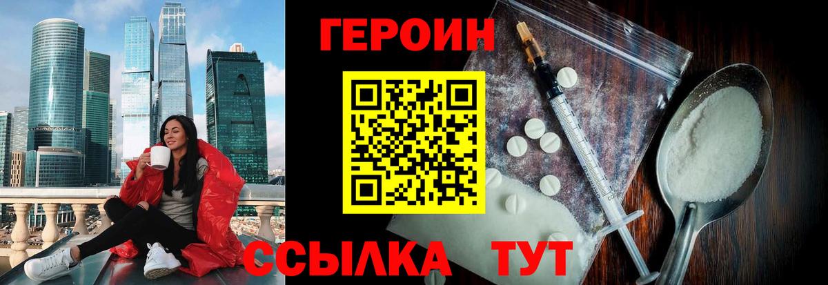 ГЕРОИН афганец Сухой Лог