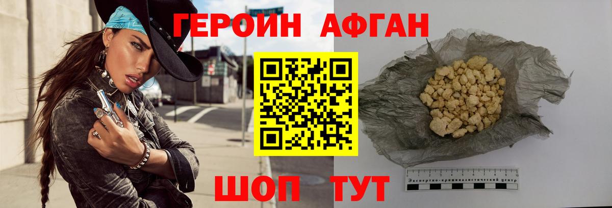 Сухой Лог  ГЕРОИН гречка  Героин  Вход с VPN 