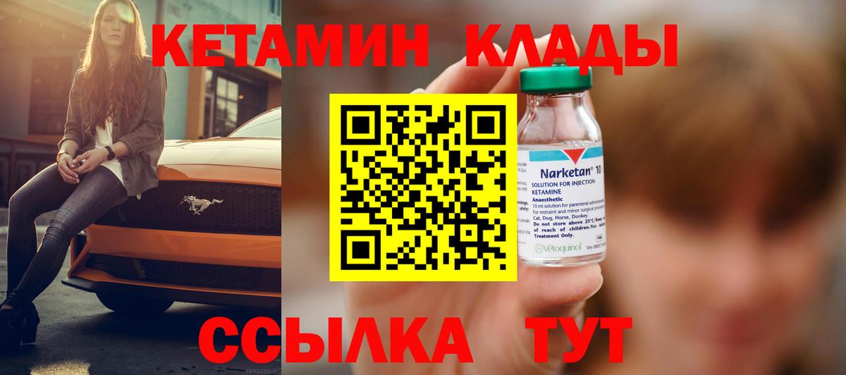 Сухой Лог  КЕТАМИН ketamine  Вход с VPN 