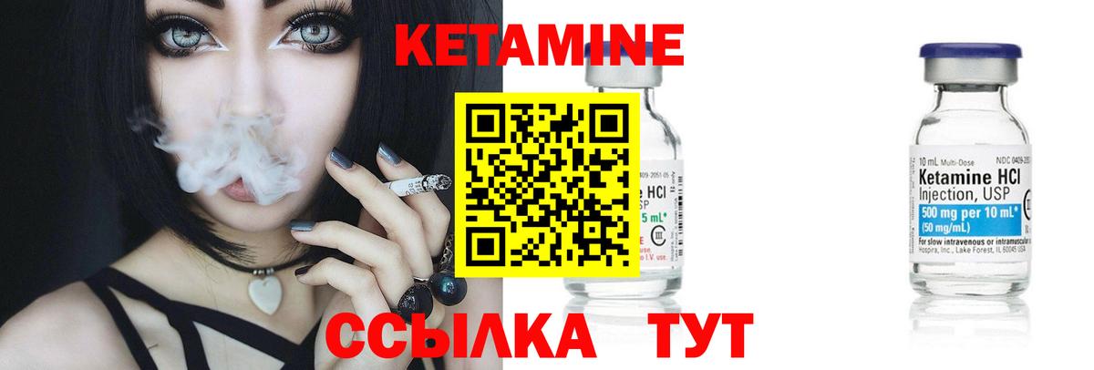 КЕТАМИН ketamine Сухой Лог