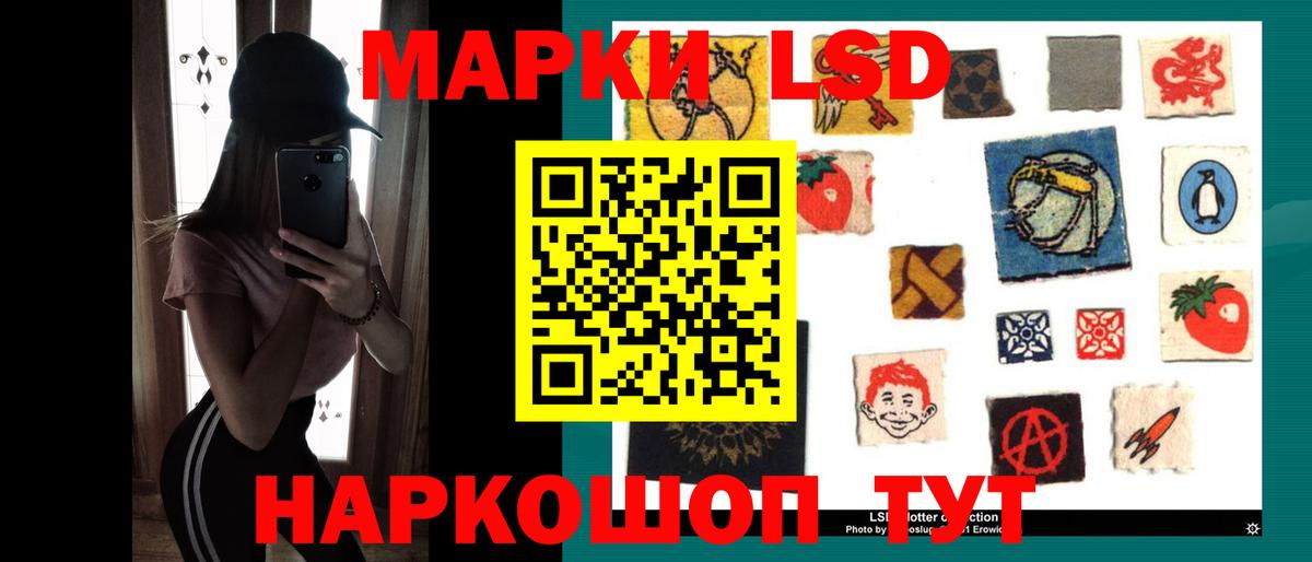 LSD-25 экстази кислота Сухой Лог