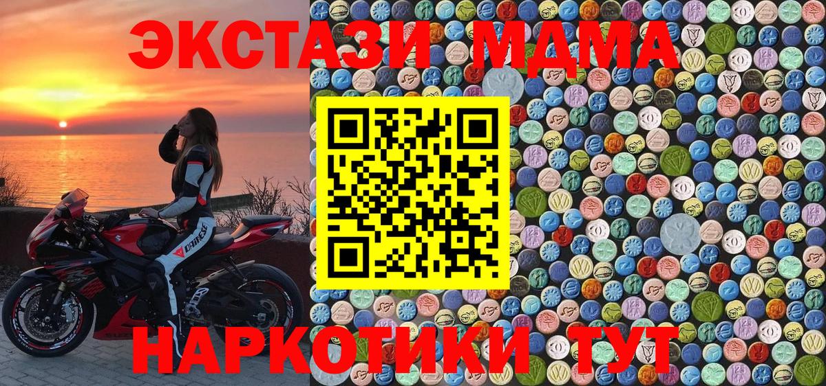 MDMA молли Сухой Лог