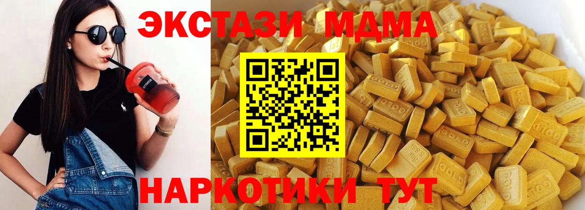 MDMA Molly  Вход с VPN  Сухой Лог  МДМА Molly 