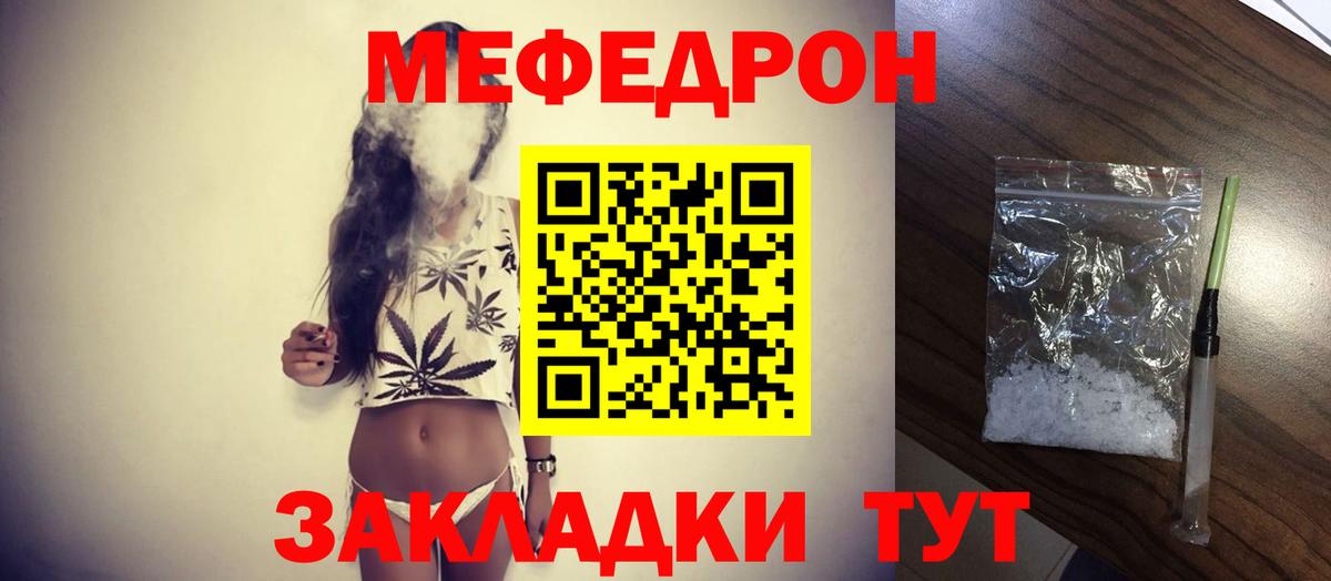 Мефедрон  Сухой Лог