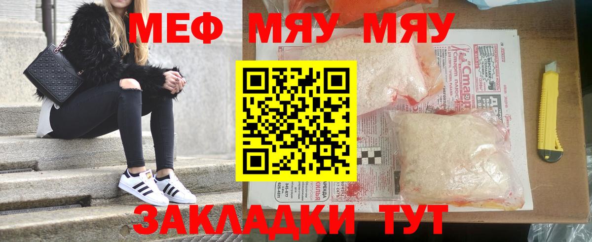 Сухой Лог  Мефедрон mephedrone  Мефедрон  МЯУ-МЯУ 4 MMC  Вход с VPN 
