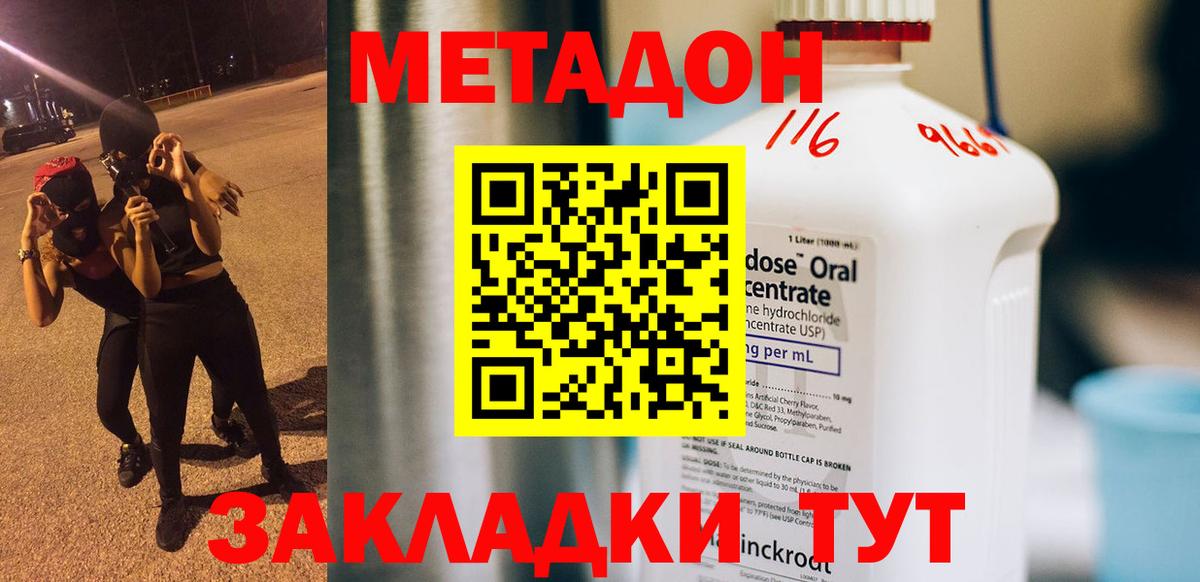 МЕТАДОН мёд  Вход с VPN  Сухой Лог 