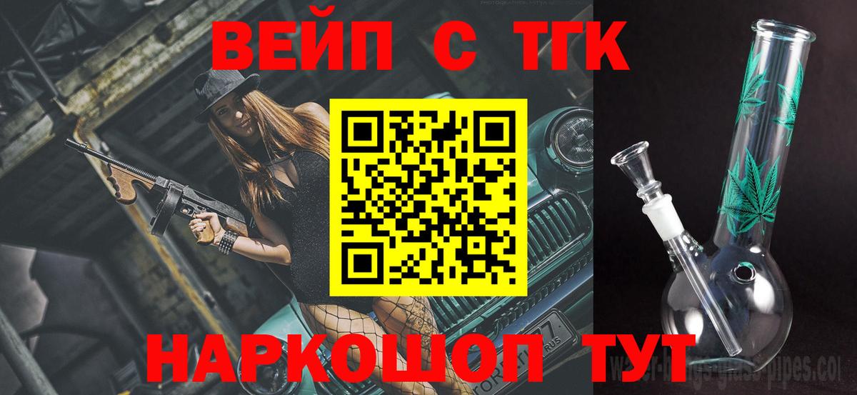 ТГК THC oil Сухой Лог
